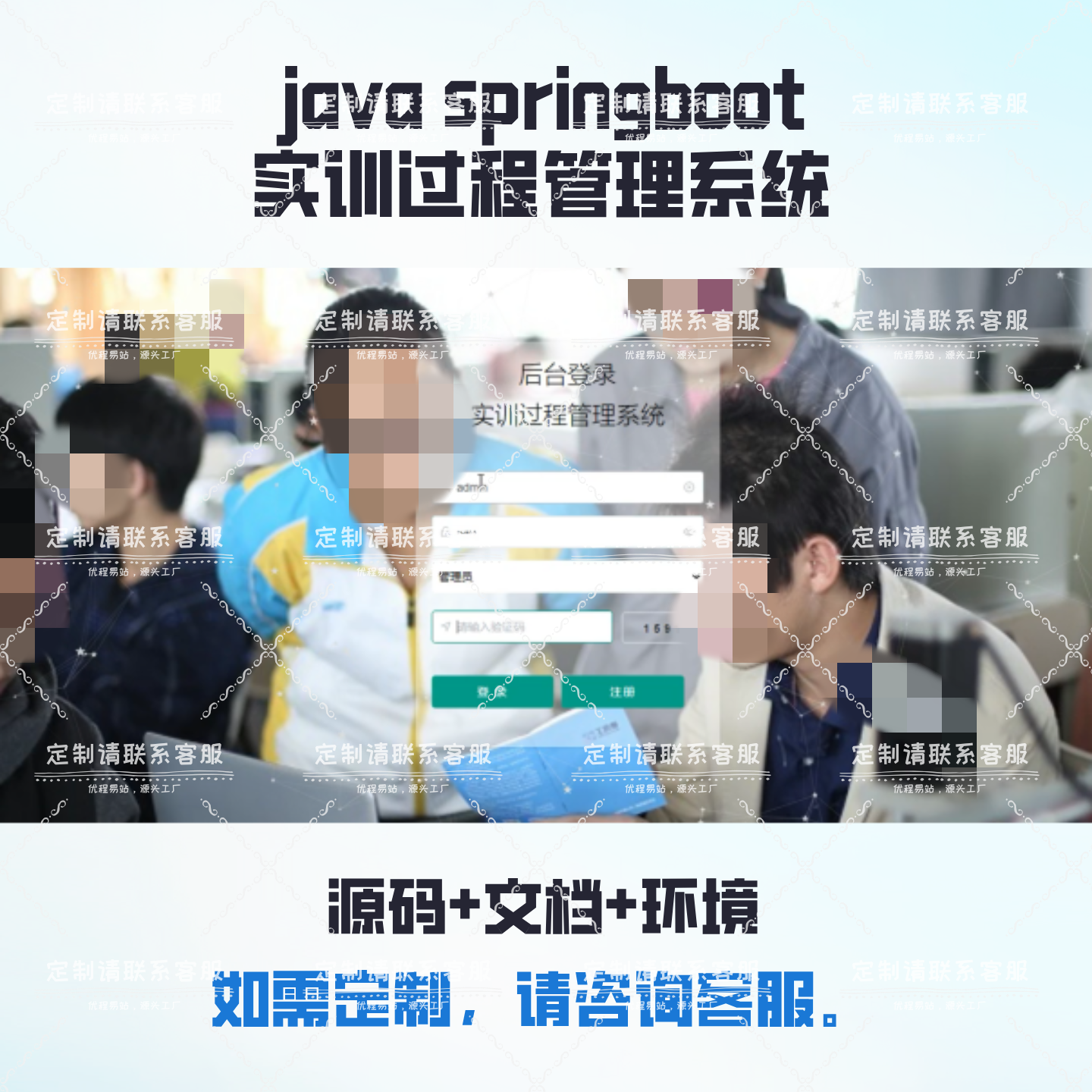 springboot的实训过程管理系统
