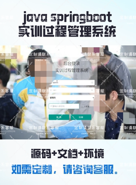 实训过程管理系统 java springboot vue前后端分离项目管理系统