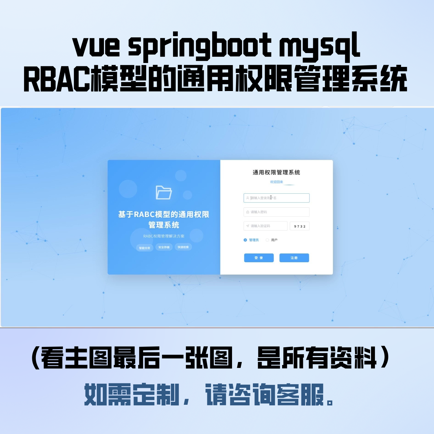 基于RBAC模型的通用权限管理系统