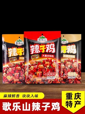 重庆鸡肉歌乐山辣子鸡歌乐山