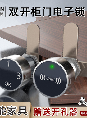 双开柜门指纹锁电子密码锁对开门更衣储物柜nfc刷卡锁抽屉密码锁