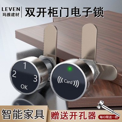 双开柜门指纹锁电子密码抽屉柜锁