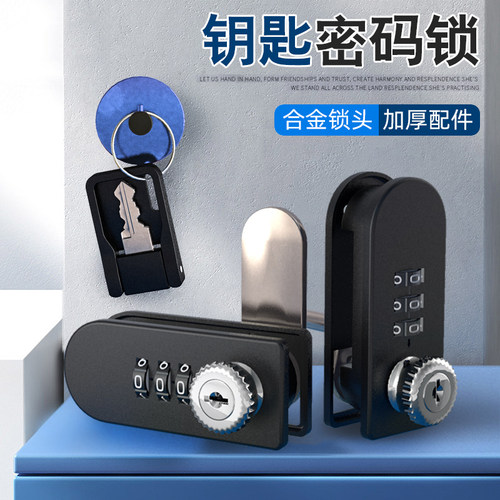 励翁密码锁合金把手锁带管理钥匙