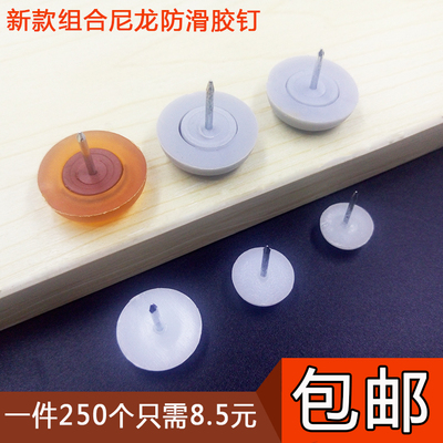 家具柜脚垫地脚钉桌脚钉防滑软胶垫柜子脚钉增高垫厚桌椅脚无头钉