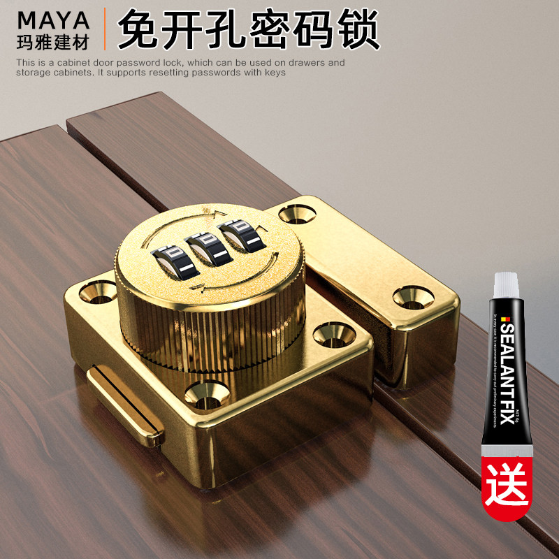 励翁柜门密码锁免打孔合金材质图片
