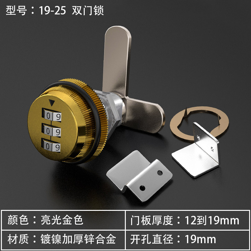 新款双开柜门密码锁工具箱双开柜门锁对开家具木门机械柜门锁鞋柜