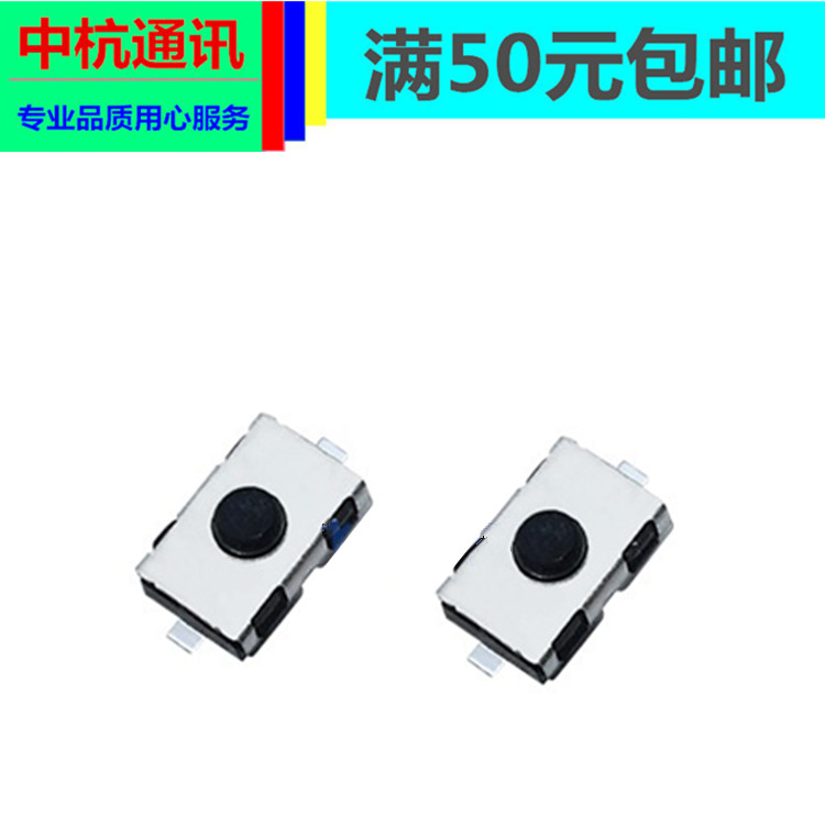 飞科剃须刀FS356 FS366 FS359 FS370FS371FS372FS373 302开关按键