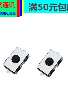 飞科剃须刀FS356 FS366 FS359 FS370FS371FS372FS373 302开关按键