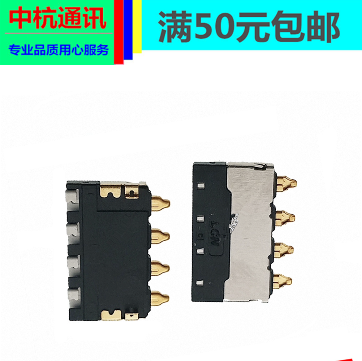 Pda快递扫描巴枪优博讯DT50电池触片 韵达m7m9电池座位触点弹片
