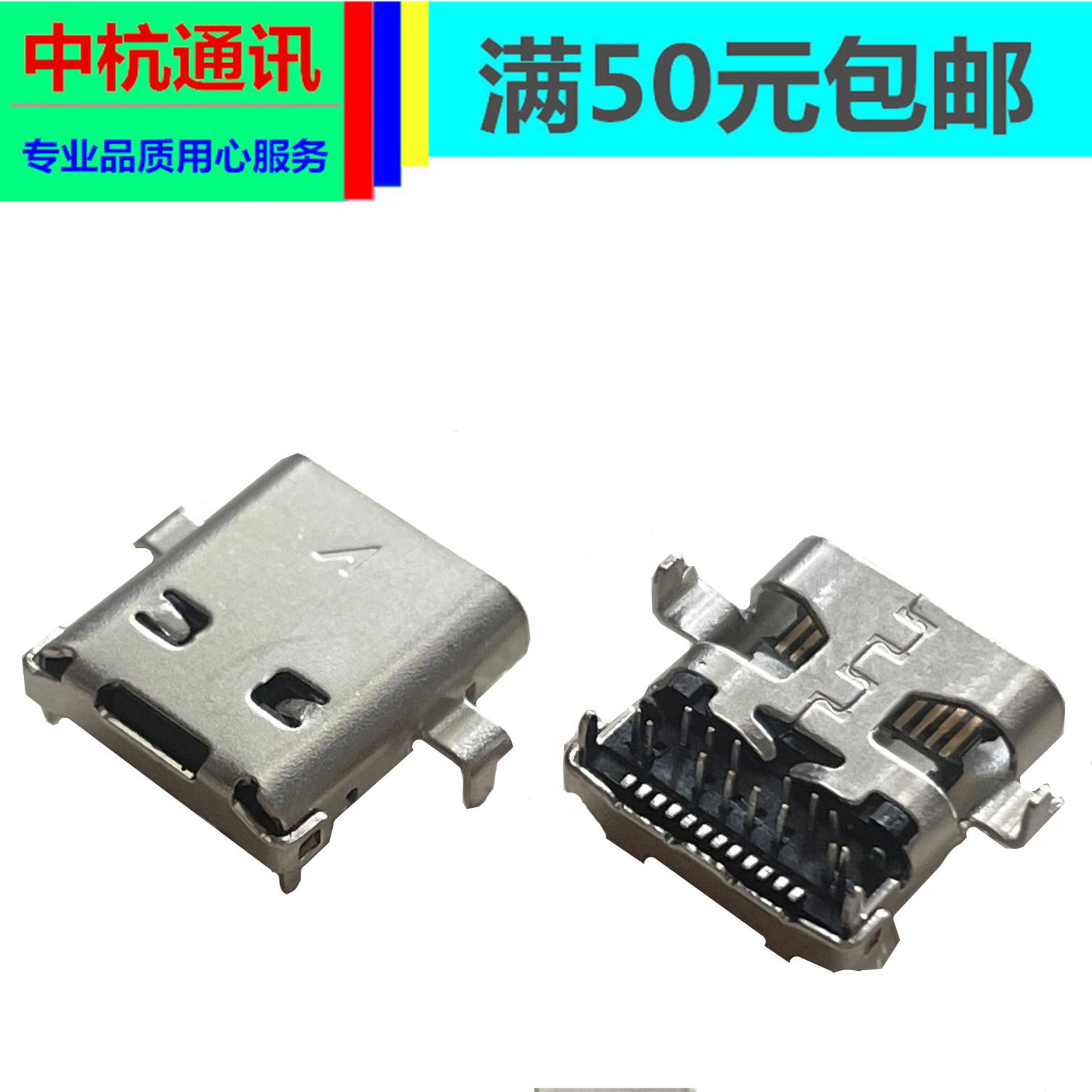 适用戴尔DAZ20 5157 7390 7272 LAF311PTYPE-C充电尾插 电源接口