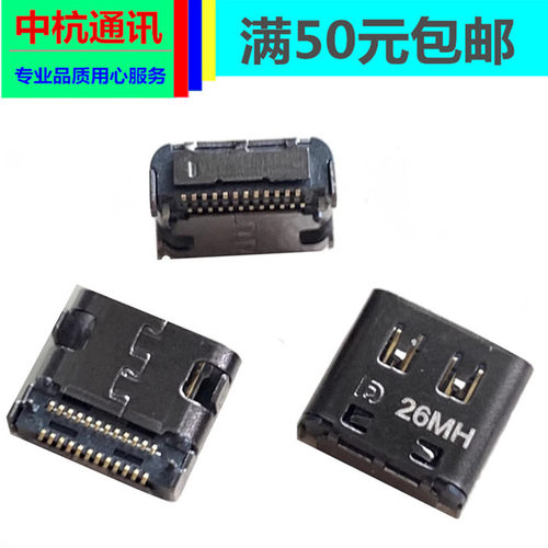 适用小米Redmi XMA2006-BB XMA2008-EB 电源接口Type-C充电头尾插