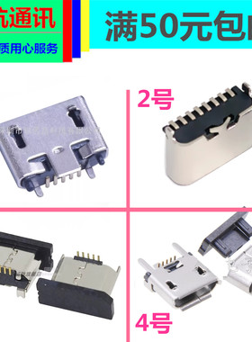 普联tplink LT-DB53A DB55C TL-DB52C可视门铃充电接口尾插