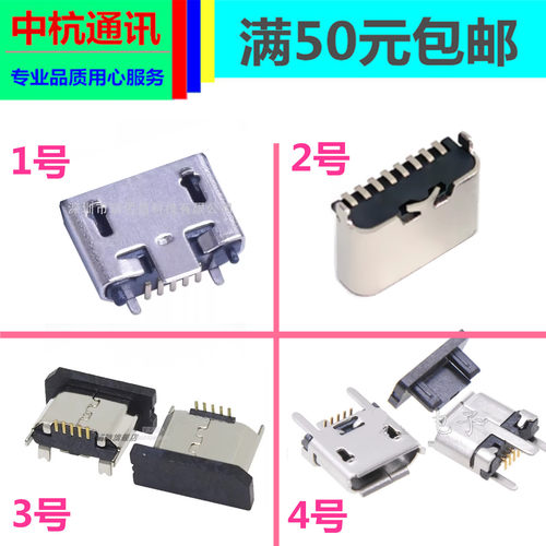 村舍CS-3+ E33热成像仪充电接口尾插维修配件，