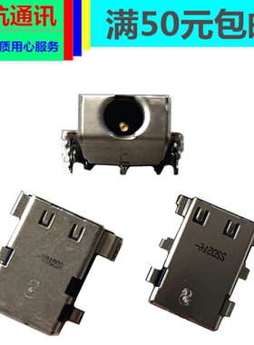 机械师 id5 ID6 曙光16Pro T58V 16S创物者16M电源接口尾插充电头