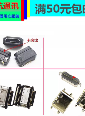新大陆NLS MT90 NLS-NFT10 NLS-MT95L/ MT95 MT66 60尾插充电接口