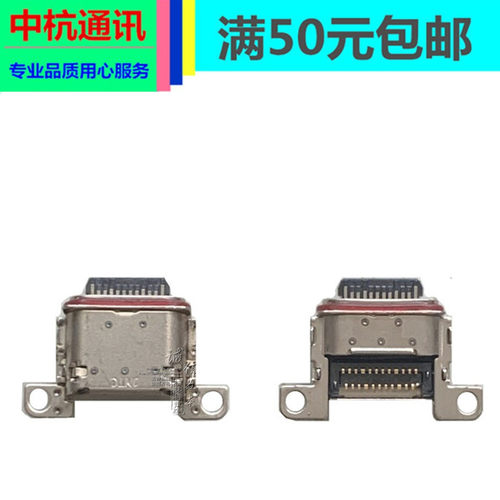 适用三星S21+ G998B G9980 G996U S908U a34 5G A346尾插充电接口
