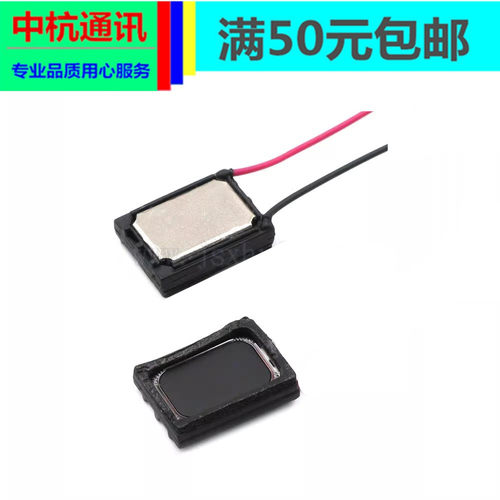 适用跨越DPK3BP喇叭东大集成小码哥德邦快递CRUISE GE听筒扬声器
