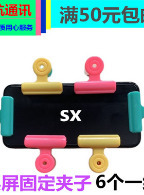 手机维修工具牛皮筋胶水OPPO华为VIVO小米金立换屏压屏固定小夹子