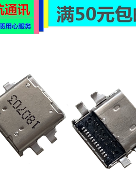 ASUS华硕ZenPad 10 P028 Z300M Z301M ML MFL尾插充电接口typec座