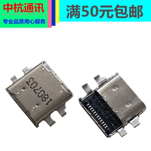 P028 Z301M MFL尾插充电接口typec座 Z300M ASUS华硕ZenPad