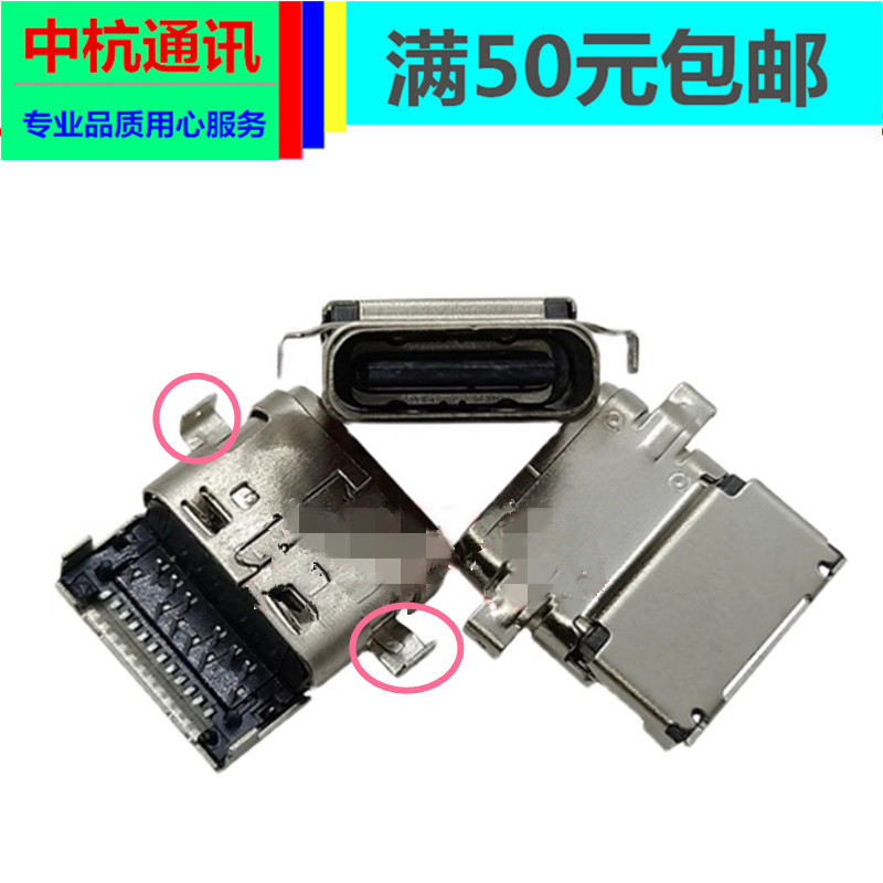适用华硕ASUS C423N C423NA TYPE-C尾插 C523N 电源接口 充电头座