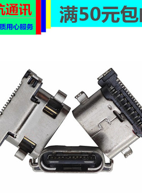 Teclast台电T40 m40se TLA001平板尾插T40plus P8 T8 T30充电接口