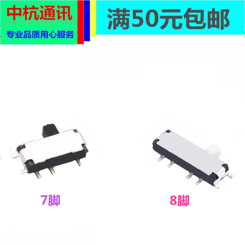 DJI大疆经纬M200M210 御2御Pro拨动开关7p 8p八脚滑动开关