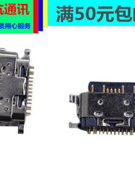 适用LJUT9322小辣椒 TR14 Pro max TS14 DE30尾插充电接口typec
