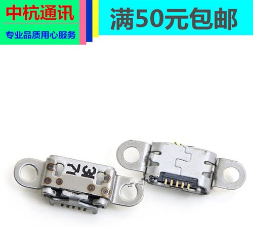 适用步步高学习家教机S2 H20 S1A S5 S5C s5d尾插充电接口
