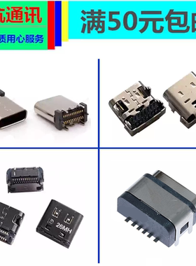 Sony索尼yy2950 WF900N尾插蓝牙耳机充电接口