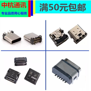 Sony索尼yy2950 WF900N WF-C500 YY2952尾插蓝牙耳机充电接口