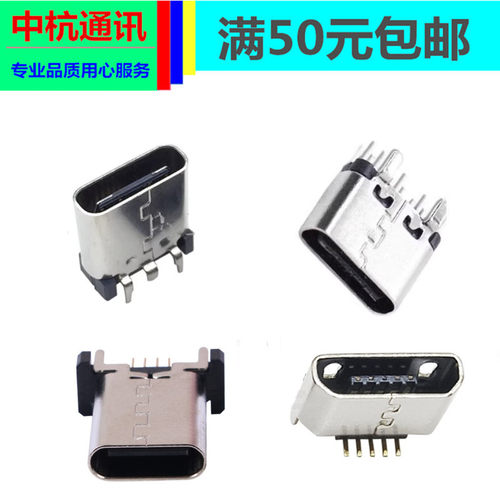 付宝L5尾插L6 AB Paybox am9 L4 L8收钱播报音箱充电接口微信F1支