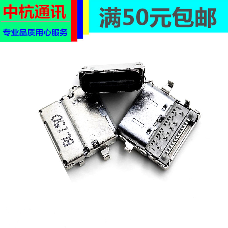 适用ASUA华硕 Chromebook C423N C423NA 充电口TYPE-C电源接口头