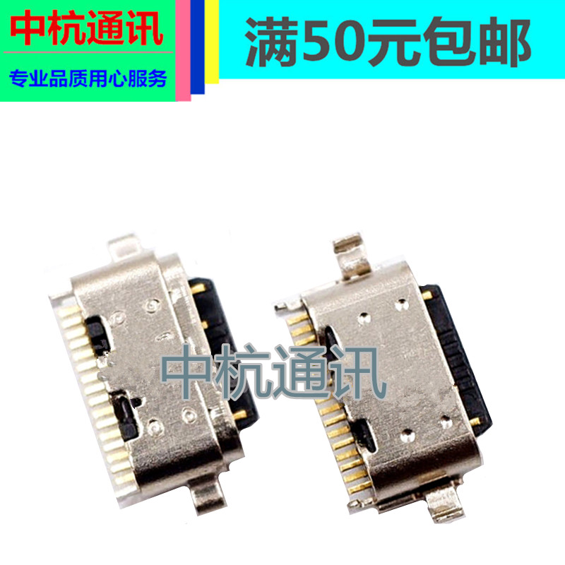 适用 华硕 ZS630KL Zenfone6 2019 尾插 Type-c 充电接口 630KL