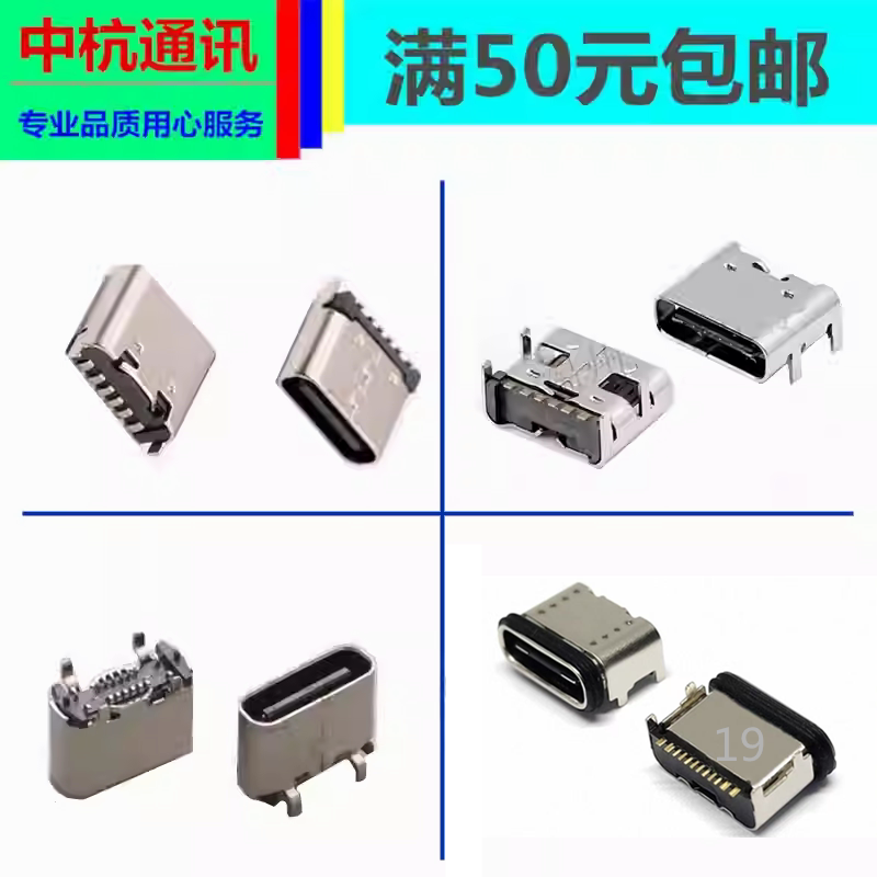 索爱万利达飞利浦山水现代小米新科音响音箱尾插充电接口typec