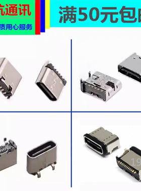 随身听蓝牙音箱收音机不见不散BV800 BV670尾插TYPE-C充电接口