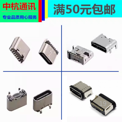 索爱万利达飞利浦山水现代小米新科音响音箱尾插充电接口typec