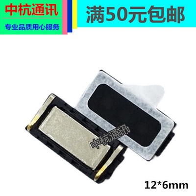 适用顺丰七代听筒巴枪