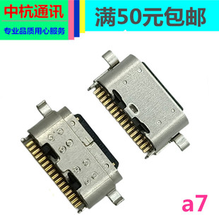 适用三星A7 T500 T505C尾插平板电脑接口 君务S3pro充电口