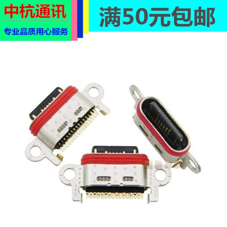 适用OPPO Realme5Pro RealmeX50尾插充电接口