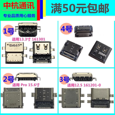 适小米air笔记本pro 12.5 13.3 15.6寸Type-c电源接口充电头尾插
