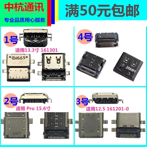 适小米air笔记本pro 12.5 13.3 15.6寸Type-c电源接口充电头尾插