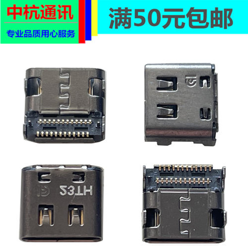 适用Acer 蜂鸟 N21H1 SFG14-41 SF314-44 电源充电接口头TYPE-C