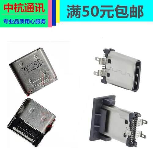 大疆T20 T20P T30 T50 RM700/B T40无人机遥控器尾插电源接口充电