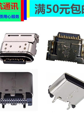 东大集成q7s a9 a3 a5 A6L Q920N Q900 e350 HHT8B充电接口尾插