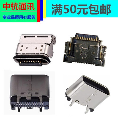 东大集成q7s a9 a3 a5 A6L Q920N Q900 e350 HHT8B充电接口尾插