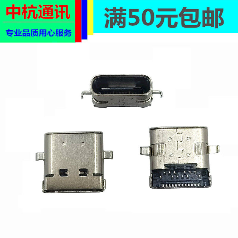 适用于朵唯findx 20200519尾插充电接口