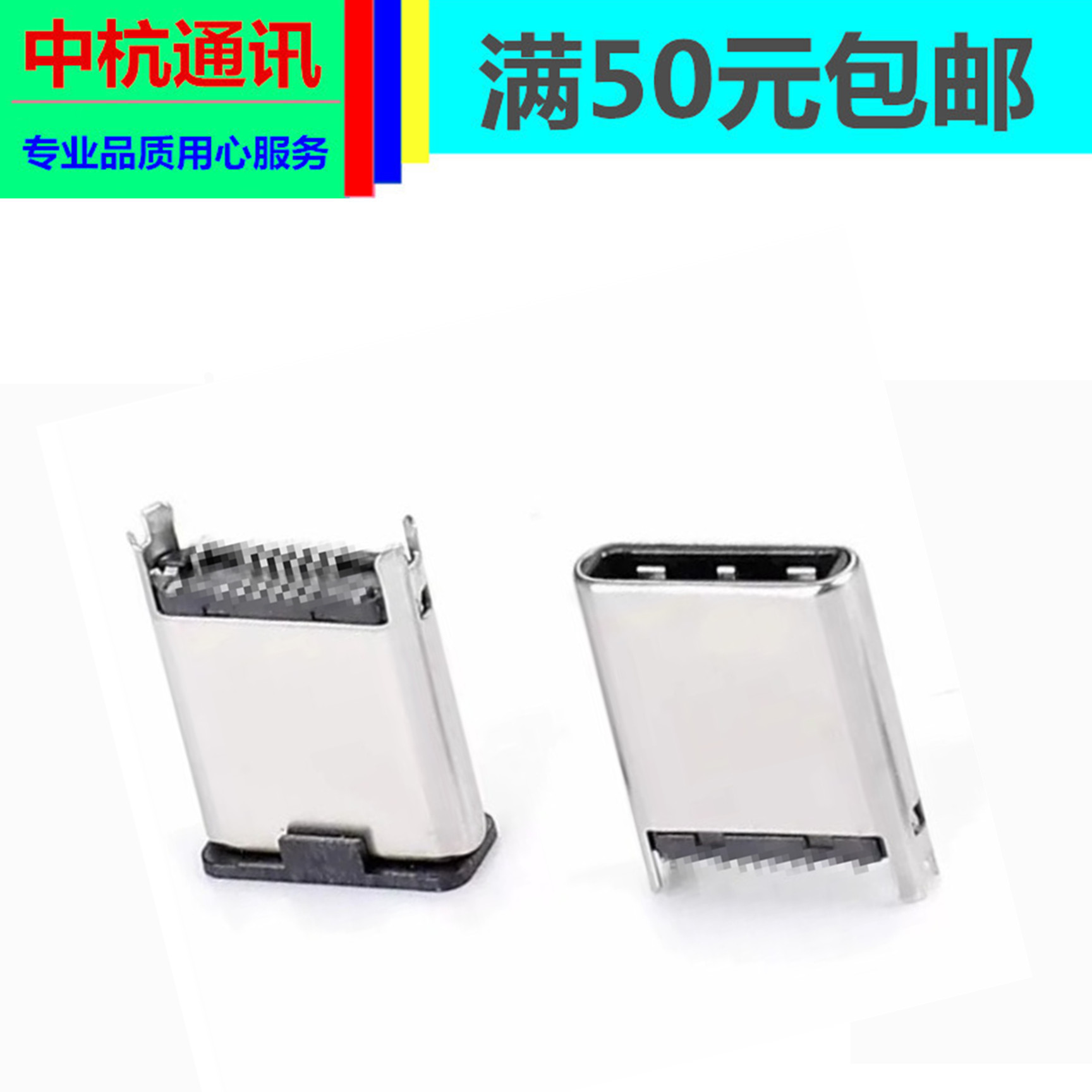 艾睿天眼x2/x3 尾插配件type-c接口充电口