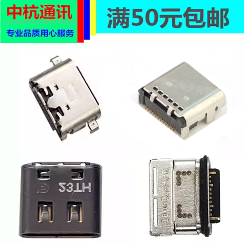 sunmi商米V2 v2s L2Ks/T8A10 L2 T8A01 L2Spro t8920尾插充电接口