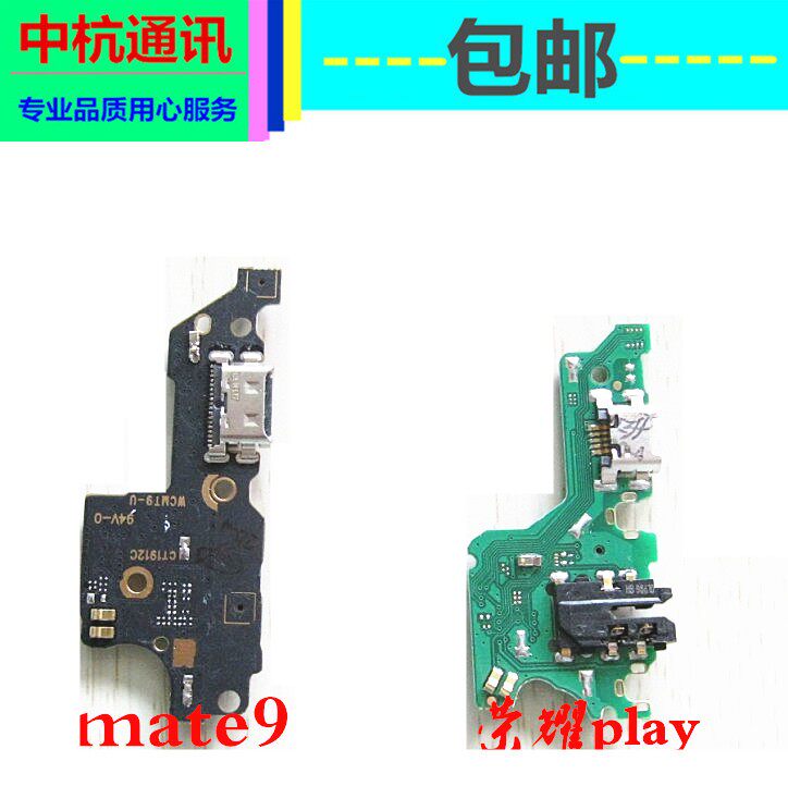 适用于华为 Mate9 MT9 荣耀play3尾插送话小板充电接口